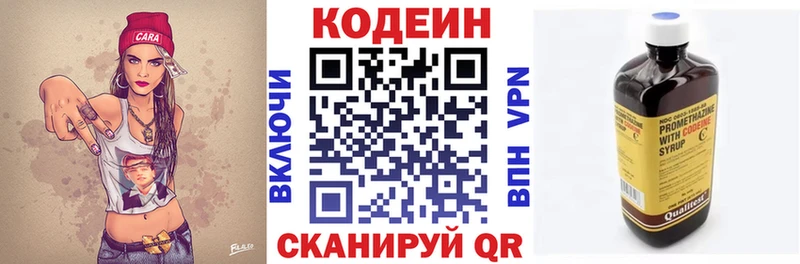 Codein напиток Lean (лин) купить сайты Дмитриев